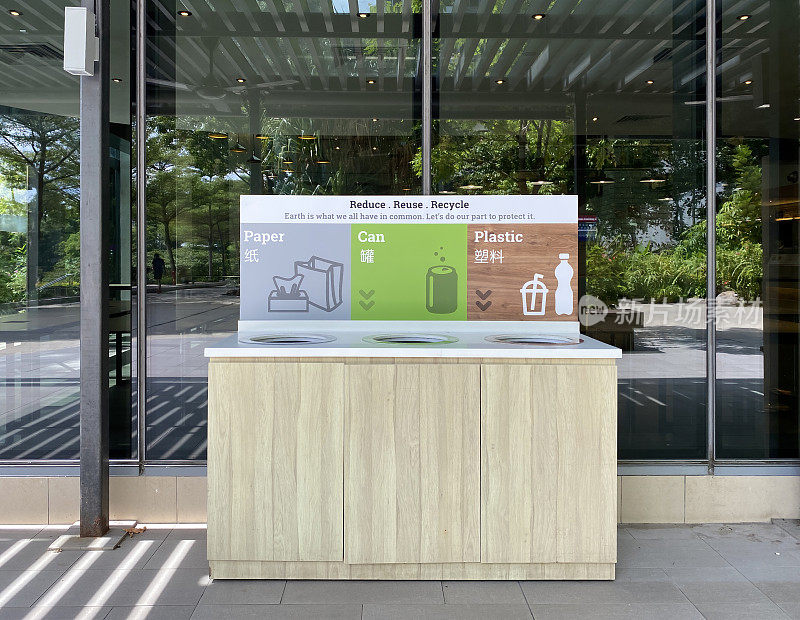 2020年5月新加坡Khoo Teck Puat医院NTUC Foodfare外的清洁回收箱，里面有纸张、罐头和塑料的分类隔间。